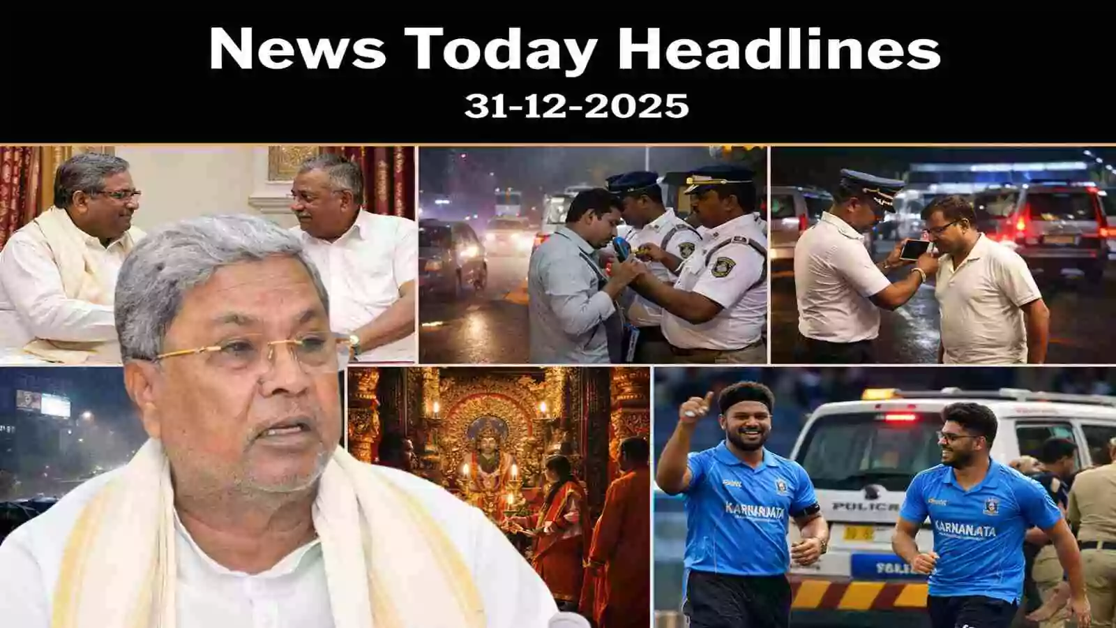 News Today: ಬೆಂಗಳೂರು ಸೇರಿ ಕರ್ನಾಟಕದ ಡಿಸೆಂಬರ್ 31, 2025ರ ಪ್ರಮುಖ ಸುದ್ದಿಗಳು