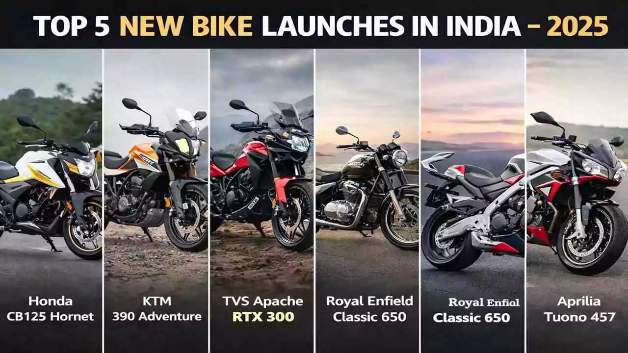 2025ರ ಟಾಪ್ 5 ಬೈಕ್‌ಗಳು ಇವು, ಯುವಕರಿಗೆ ಕಿಕ್ ಹೆಚ್ಚಿಸಿದ ಮಾಡೆಲ್ ಗಳು!