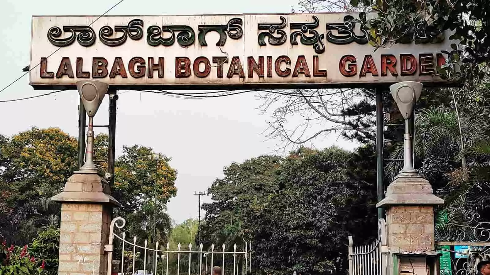 ಬೆಂಗಳೂರು ಲಾಲ್ಬಾಗ್ನಲ್ಲಿ 13 ದಿನಗಳ ಫಲಪುಷ್ಪ ಪ್ರದರ್ಶನ