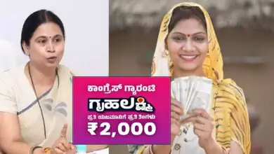ಗೃಹಲಕ್ಷ್ಮಿ ಯೋಜನೆ 25ನೇ ಕಂತು ಬಿಡುಗಡೆ, ಬಿಪಿಎಲ್ ಕಾರ್ಡ್ ರದ್ದಾದವರಿಗೆ ಹಣ ಸ್ಥಗಿತ