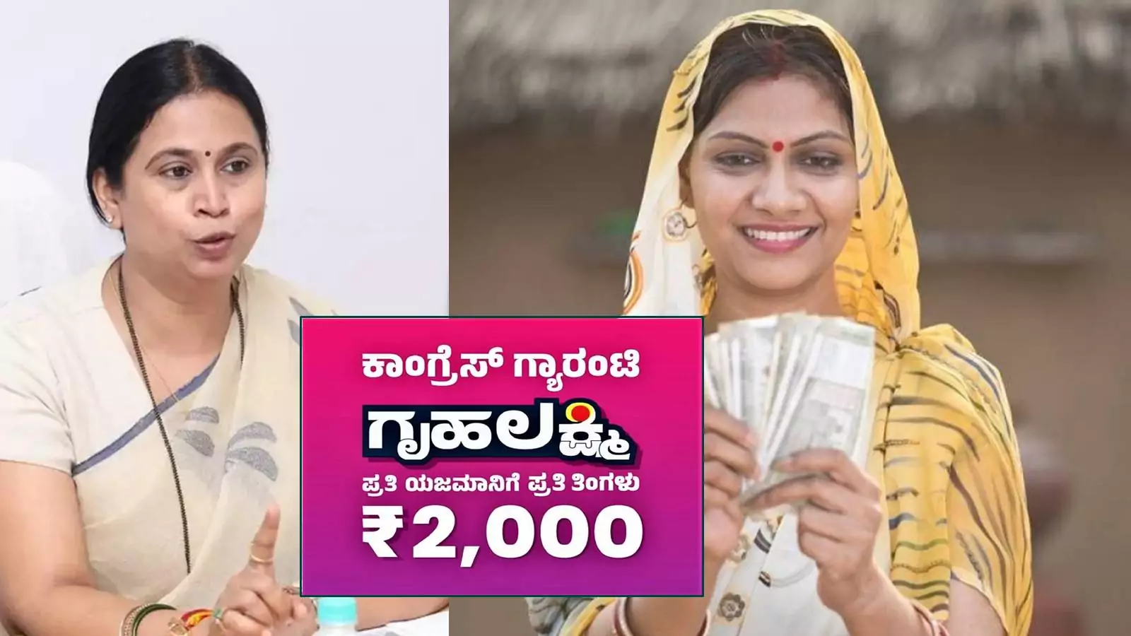 ಗೃಹಲಕ್ಷ್ಮಿ ಯೋಜನೆ 25ನೇ ಕಂತು ಬಿಡುಗಡೆ, ಬಿಪಿಎಲ್ ಕಾರ್ಡ್ ರದ್ದಾದವರಿಗೆ ಹಣ ಸ್ಥಗಿತ