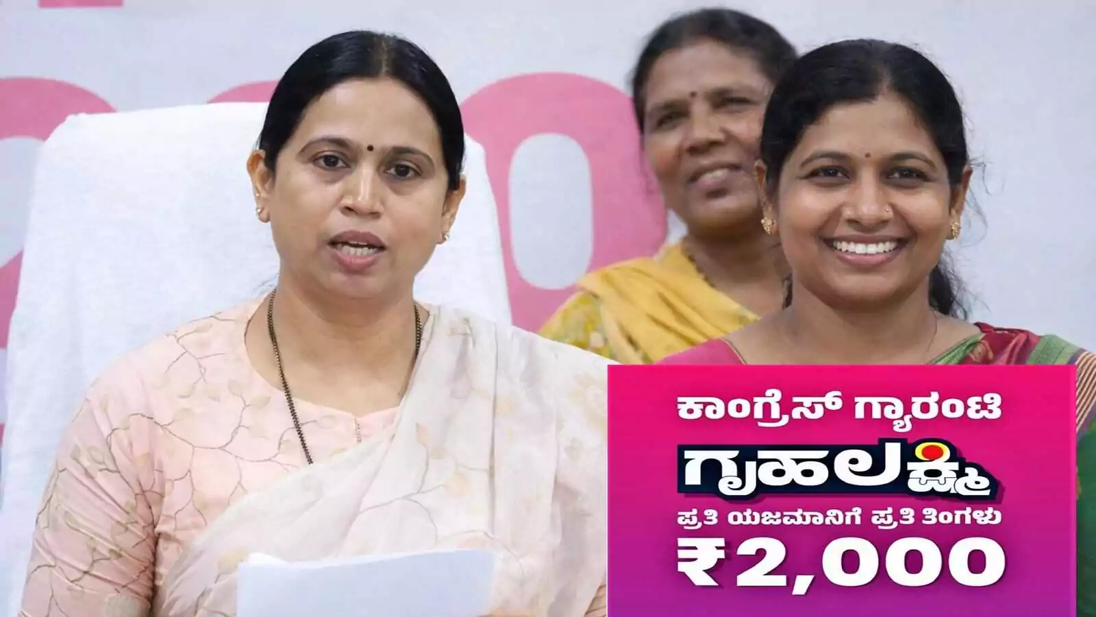 ಗೃಹಲಕ್ಷ್ಮಿ ಯೋಜನೆ ಹಣ ಜಮಾ: ಇಲ್ಲಿದೆ ಫೆಬ್ರವರಿ–ಮಾರ್ಚ್ ತಿಂಗಳ ಬಿಗ್ ಅಪ್‌ಡೇಟ್