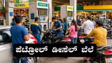 ಬೆಂಗಳೂರು, ಮೈಸೂರು ಸೇರಿ ಕರ್ನಾಟಕ ಜಿಲ್ಲೆಗಳ ಇಂದಿನ ಪೆಟ್ರೋಲ್, ಡೀಸೆಲ್ ಬೆಲೆ