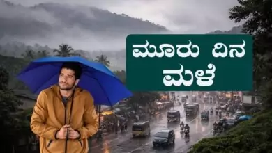 ಕರ್ನಾಟಕ ಕರಾವಳಿಯಲ್ಲಿ ಶೀತಗಾಳಿ, ಬೆಂಗಳೂರು ಸೇರಿ ಹಲವು ಜಿಲ್ಲೆಗಳಲ್ಲಿ 3 ದಿನ ಮಳೆ ಸಾಧ್ಯತೆ