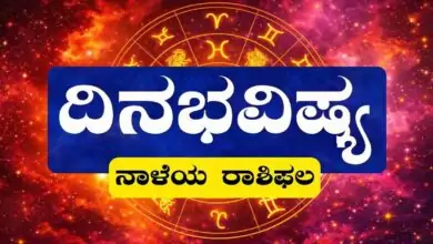 ದಿನ ಭವಿಷ್ಯ 15-09-2026
