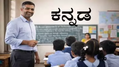 ಕರ್ನಾಟಕ ಗಡಿಭಾಗ ಶಾಲೆಗಳಿಗೆ 135 ಕನ್ನಡ ಶಿಕ್ಷಕರು; ಮಹಾರಾಷ್ಟ್ರದಿಂದ ಮಹತ್ವದ ನಿರ್ಧಾರ