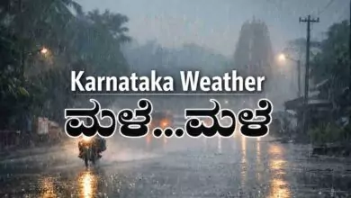 ಕರ್ನಾಟಕ ಹವಾಮಾನ ವರದಿ, ಈ ಜಿಲ್ಲೆಗಳಲ್ಲಿ ಗುಡುಗು ಸಹಿತ ಲಘು ಮಳೆ ಸಾಧ್ಯತೆ