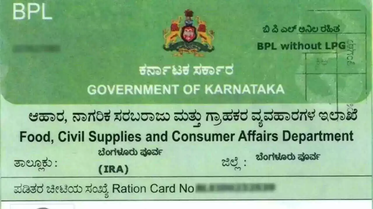 ಅನರ್ಹ ಬಿಪಿಎಲ್ ಕಾರ್ಡ್‌ಗಳ ವಿರುದ್ಧ ಸರ್ಕಾರದ ಸಮರ: ಸಾವಿರಾರು ಕಾರ್ಡ್ ರದ್ದು!