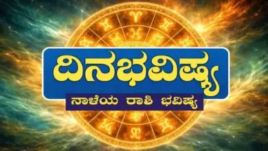 ದಿನ ಭವಿಷ್ಯ 1-4-2026