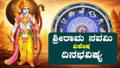ದಿನ ಭವಿಷ್ಯ 27-3-2026