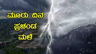 ಕರ್ನಾಟಕ ಹವಾಮಾನ: ಗಾಳಿ ಮಳೆ ಅಬ್ಬರ, ಇನ್ನೂ ಮೂರು ದಿನ ಪ್ರಚಂಡ ಮಳೆ ಸಾಧ್ಯತೆ