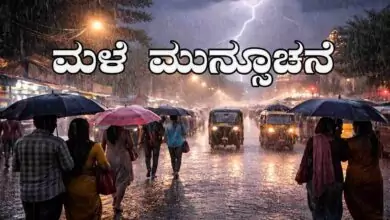 ಕರ್ನಾಟಕ ಹವಾಮಾನ; ದಕ್ಷಿಣ ಕನ್ನಡ ಸೇರಿದಂತೆ ಮಾರ್ಚ್ 18ರವರೆಗೆ ಮಳೆಯ ಮುನ್ಸೂಚನೆ