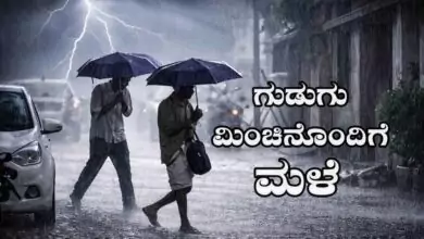 ಕರ್ನಾಟಕ ಹವಾಮಾನ; ಬೆಂಗಳೂರು ಸೇರಿ ಈ ಜಿಲ್ಲೆಗಳಲ್ಲಿ ಮಾರ್ಚ್ 21ರವರೆಗೆ ಮಳೆಯ ಮುನ್ಸೂಚನೆ