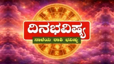 ದಿನ ಭವಿಷ್ಯ 2-4-2026