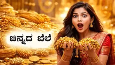 ಚಿನ್ನದ ಬೆಲೆ ಮತ್ತೆ ಜಿಗಿತ! ರಾತ್ರೋ-ರಾತ್ರಿ ಬೆಂಗಳೂರು ಗೋಲ್ಡ್ ರೇಟ್ ಏರಿಕೆ