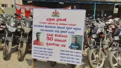ಹೊಸಕೋಟೆ ಪೊಲೀಸರ ಕೈಗೆ ಸಿಕ್ಕ ಅಂತರರಾಜ್ಯ ಬೈಕ್ ಕಳ್ಳರು! 55 ಲಕ್ಷ ಮೌಲ್ಯದ 50 ಬೈಕ್ಗಳು ವಶ