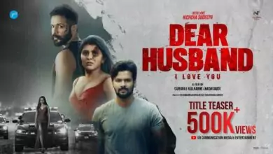 ‘ಡಿಯರ್ ಹಸ್ಬೆಂಡ್’ಗೆ ಬಾಲಿವುಡ್ ಟಚ್! ಹಾಡುಗಳ ರೆಕಾರ್ಡಿಂಗ್ ಪೂರ್ಣ