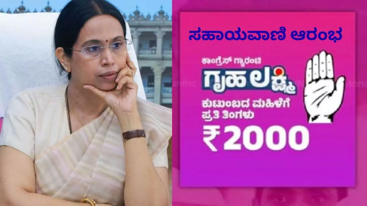 ಗೃಹಲಕ್ಷ್ಮಿ ಯೋಜನೆ ಹೊಸ ನಿಯಮಕ್ಕೆ ಗೃಹಿಣಿಯರ ಅಸಮಾಧಾನ