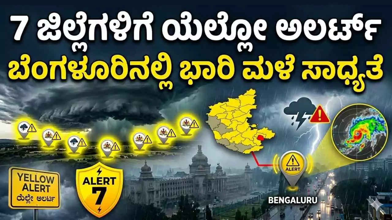 ಗುಡುಗು-ಸಿಡಿಲಿನ ಜೊತೆ ಭಾರಿ ಮಳೆ, ಕರ್ನಾಟಕ ಜನರಿಗೆ ಅಲರ್ಟ್! ವರುಣನ ಅಬ್ಬರ ಶುರು