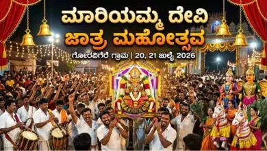 ಬೆಂಗಳೂರು: ಗೋರವಿಗೆರೆಯಲ್ಲಿ ಶ್ರೀ ಆದಿಶಕ್ತಿ ಮಾರಿಯಮ್ಮ ದೇವಿ ಜಾತ್ರಾ ಮಹೋತ್ಸವ