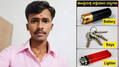 ಯುವಕನ ಅನುಮಾನಾಸ್ಪದ ಸಾವು! ಹೊಟ್ಟೆಯೊಳಗೆ ಬ್ಯಾಟರಿ, ಲೈಟರ್, ಕೀ, ಹೇರ್ಪಿನ್ ಪತ್ತೆ