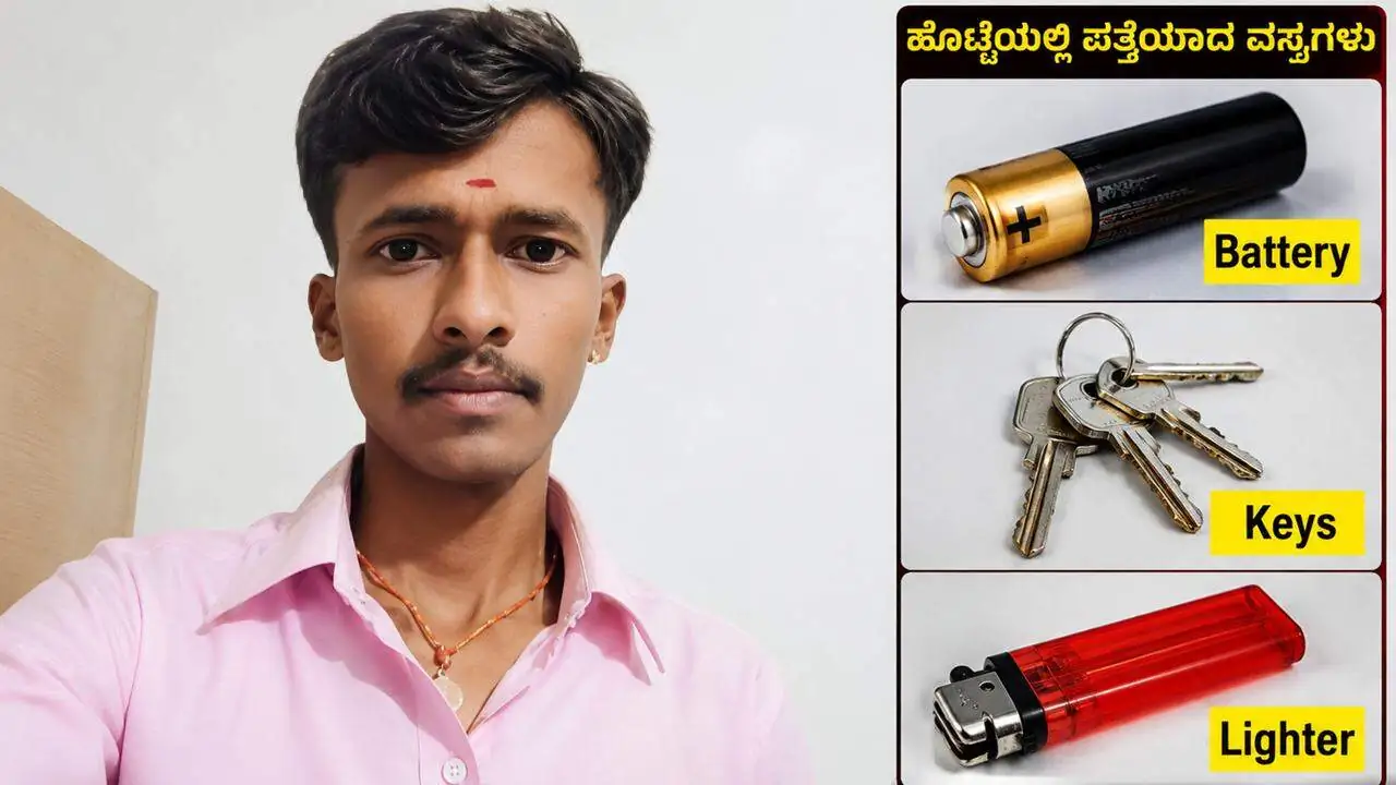 ಯುವಕನ ಅನುಮಾನಾಸ್ಪದ ಸಾವು! ಹೊಟ್ಟೆಯೊಳಗೆ ಬ್ಯಾಟರಿ, ಲೈಟರ್, ಕೀ, ಹೇರ್‌ಪಿನ್ ಪತ್ತೆ
