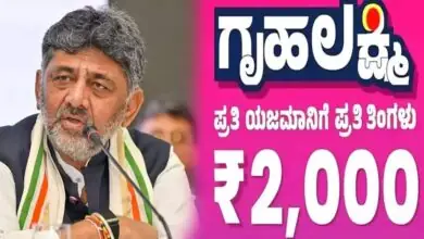 ಗೃಹಲಕ್ಷ್ಮೀ ಹಣ ಪಡೆಯುವವರಿಗೆ ಹೊಸ ರೂಲ್ಸ್: ಆ.30ರಿಂದ ಮನೆಮನೆ ಸರ್ವೇ