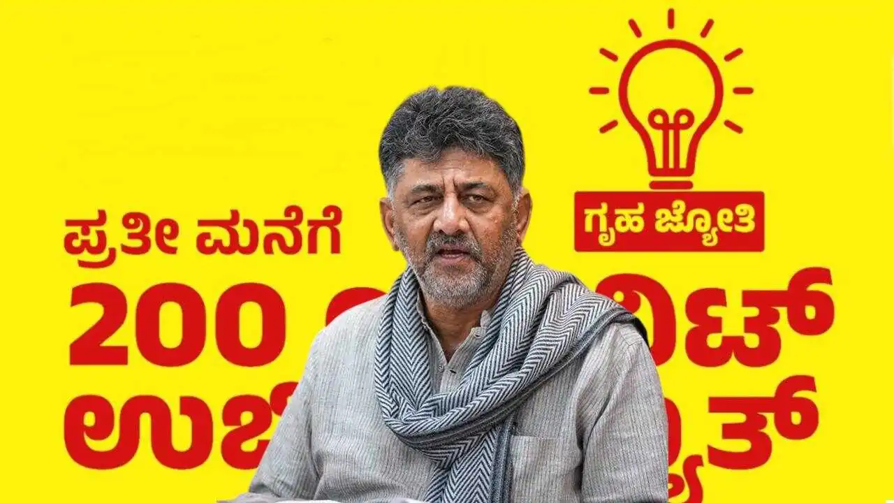 ಗೃಹಜ್ಯೋತಿ ಫ್ರೀ ಕರೆಂಟ್ ಪಡೆಯೋರೇ ಗಮನಿಸಿ; ಆಗಸ್ಟ್ 31ರೊಳಗೆ ಗಡುವು! ಬೆಸ್ಕಾಂನಿಂದ ಹೊಸ ಕ್ರಮ