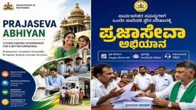 ಜನರ ಬಳಿಗೇ ಸರ್ಕಾರ: ಸ್ಥಳದಲ್ಲೇ ಸಮಸ್ಯೆಗಳಿಗೆ ಪರಿಹಾರ! ಪ್ರಜಾಸೇವಾ ಅಭಿಯಾನ ಆರಂಭ