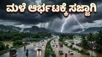 ಮಳೆ ಆರ್ಭಟಕ್ಕೆ ಸಜ್ಜಾಗಿ: ಕರಾವಳಿ ಸೇರಿ ಈ ಕರ್ನಾಟಕ ಜಿಲ್ಲೆಗಳಿಗೆ ಅಲರ್ಟ್! ಬೆಂಗಳೂರಿಗೂ ಮುನ್ಸೂಚನೆ