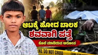 ಮಂಡ್ಯ: ಆಟಕ್ಕೆ ಹೋದ ಬಾಲಕ ಕೆರೆಯಲ್ಲಿ ಶವವಾಗಿ ಪತ್ತೆ! ಕೊಲೆ ಶಂಕೆ