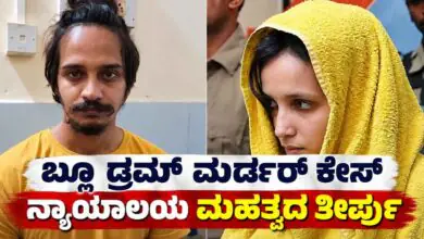 ಬ್ಲೂ ಡ್ರಮ್ ಮರ್ಡರ್ ಕೇಸ್: ಮೃತನ ಪತ್ನಿ, ಆಕೆಯ ಪ್ರಿಯಕರನ ವಿರುದ್ಧದ ಆರೋಪಗಳು ಸಾಬೀತು