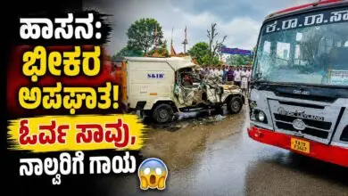ಕೆಎಸ್ಆರ್ಟಿಸಿ ಬಸ್ ಮತ್ತು ಬೊಲೆರೋ ನಡುವೆ ಭೀಕರ ಅಪಘಾತ! ಓರ್ವ ಸಾವು, ನಾಲ್ವರಿಗೆ ಗಾಯ