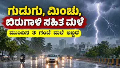ಗುಡುಗು, ಮಿಂಚು, ಬಿರುಗಾಳಿ ಸಹಿತ ಮಳೆ; ಕರ್ನಾಟಕ ರಾಜ್ಯದ 17 ಜಿಲ್ಲೆಗಳಿಗೆ ಯೆಲ್ಲೋ ಅಲರ್ಟ್