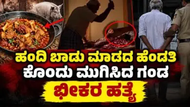 ಹಂದಿ ಮಾಂಸದ ಸಾರು ಮಾಡಲಿಲ್ಲ ಎಂಬ ಸಿಟ್ಟಿಗೆ ಪತ್ನಿ ಕೊಲೆ! ಪತಿ ಅರೆಸ್ಟ್