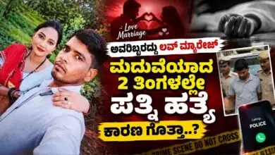 ಪ್ರೀತಿಸಿ ಮದುವೆಯಾದ 2 ತಿಂಗಳಿಗೆ ಪತ್ನಿಯನ್ನು ರಾಡ್ನಿಂದ ಹೊಡೆದು ಕೊಂದ ಪತಿ