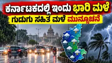 ಬೆಂಗಳೂರು ಸೇರಿ ಕರ್ನಾಟಕ ರಾಜ್ಯದ ಹಲವೆಡೆ ಬಿರುಗಾಳಿ, ಗುಡುಗು ಸಹಿತ ಮಳೆ ಮುನ್ಸೂಚನೆ