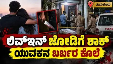 ಪತ್ನಿಯ ಪ್ರಿಯಕರನ ಮೇಲೆ ಚಾಕು ದಾಳಿ! ಪ್ರಿಯತಮೆಯ ಕಣ್ಣೆದುರೇ ಯುವಕ ಸಾವು