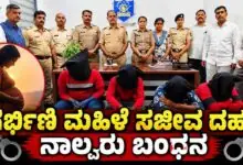 ಗರ್ಭಿಣಿ ಮಹಿಳೆ ಮೇಲೆ ಪೆಟ್ರೋಲ್ ಸುರಿದು ಸಜೀವ ದಹನ! ನಾಲ್ವರು ಬಂಧನ