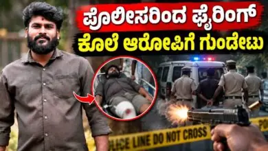 ಶಿವಮೊಗ್ಗದಲ್ಲಿ ಬೆಳ್ಳಂಬೆಳಗ್ಗೆ ಪೊಲೀಸರಿಂದ ಫೈರಿಂಗ್: ಕೊಲೆ ಆರೋಪಿಗೆ ಗುಂಡೇಟು!