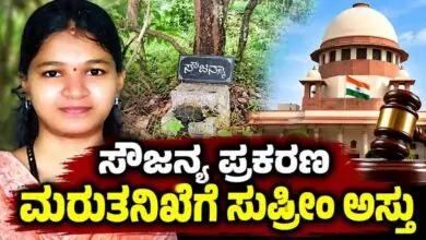 ಸೌಜನ್ಯ ಅತ್ಯಾಚಾರ, ಕೊಲೆ ಪ್ರಕರಣ: ಮರುತನಿಖೆಗೆ ಸುಪ್ರೀಂ ಅಸ್ತು