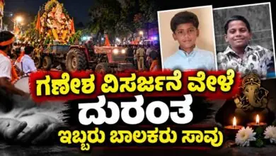 ಗಣೇಶ ವಿಸರ್ಜನೆ ಮೆರವಣಿಗೆ ವೇಳೆ ದುರಂತ: ಇಬ್ಬರು ಬಾಲಕರು ಸಾವು