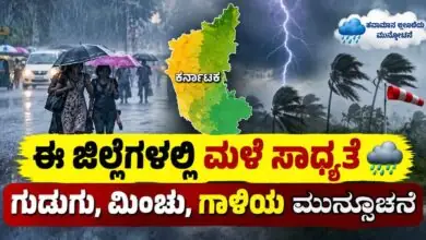 ಕರಾವಳಿ ಕರ್ನಾಟಕಕ್ಕೆ ಮಳೆ ಎಂಟ್ರಿ! ಈ ಕರ್ನಾಟಕ ಜಿಲ್ಲೆಗಳಲ್ಲಿ ಗುಡುಗು, ಮಿಂಚು, ಗಾಳಿಯ ಮುನ್ಸೂಚನೆ