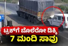 ಭೀಕರ ಅಪಘಾತ: ರಸ್ತೆಬದಿ ನಿಂತಿದ್ದ ಟ್ರಕ್ಗೆ ಬೊಲೆರೋ ಡಿಕ್ಕಿ, 7 ಮಂದಿ ಸಾವು