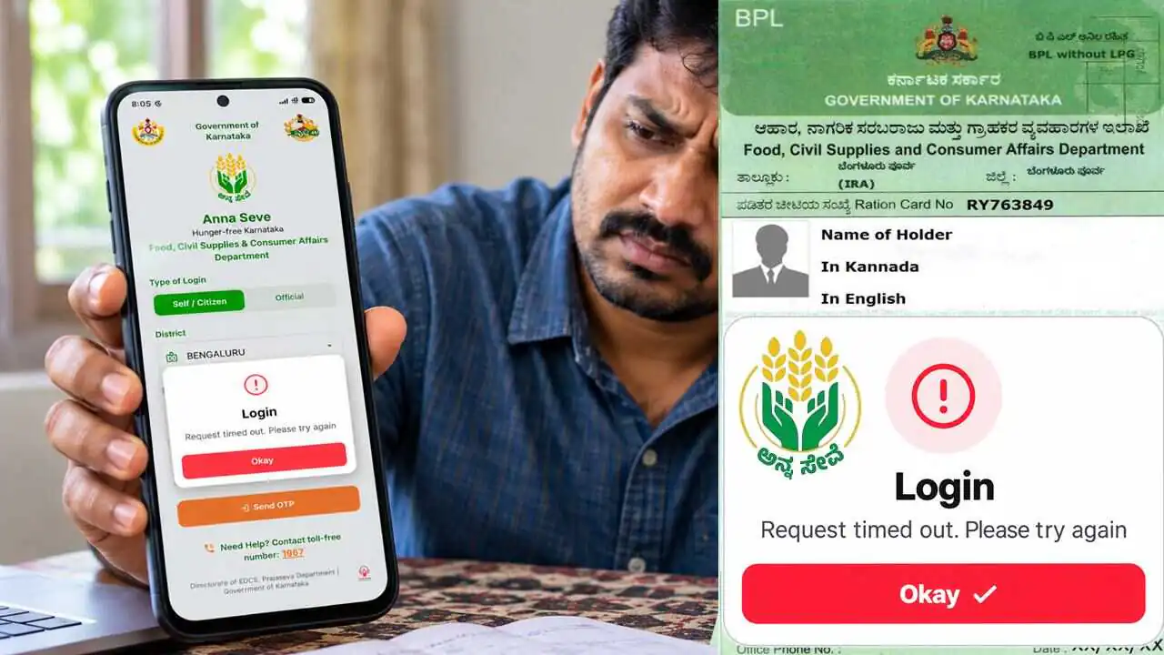 ರೇಷನ್ ಕಾರ್ಡ್ ಇ-ಕೆವೈಸಿ ಜಂಜಾಟ: ಅನ್ನಸೇವೆ ಆ್ಯಪ್‌ ಸರ್ವರ್ ಡೌನ್, ಯಾವಾಗ್ಲೂ ಎರರ್! ಮುಂದೇನು