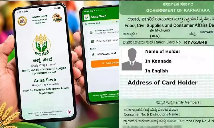 Anna Seve App For Ration Card e-KYC