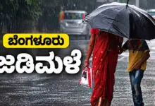 ಬೆಳಗ್ಗೆಯೇ ಬೆಂಗಳೂರು ಸುತ್ತ-ಮುತ್ತ ಜಡಿ ಮಳೆ; ಕರ್ನಾಟಕ ರಾಜ್ಯದ 6 ಜಿಲ್ಲೆಗಳಿಗೆ ಆರೆಂಜ್ ಅಲರ್ಟ್