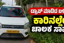 ರಾಮನಗರ: ಕಾರಿನಲ್ಲಿ ಮಲಗಿದ್ದ ಕ್ಯಾಬ್ ಚಾಲಕ ಸಾವು! ಹೃದಯಾಘಾತ ಶಂಕೆ