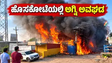 ಬೆಂಗಳೂರು: ಹೊಸಕೋಟೆ ಸಂತೆ ಸರ್ಕಲ್ ಬಳಿ ಅಗ್ನಿ ಅವಘಡ! ಕಂಟೇನರ್ ಗ್ಯಾರೇಜ್ ಧಗಧಗ