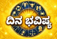 ದಿನ ಭವಿಷ್ಯ 04-10-2026